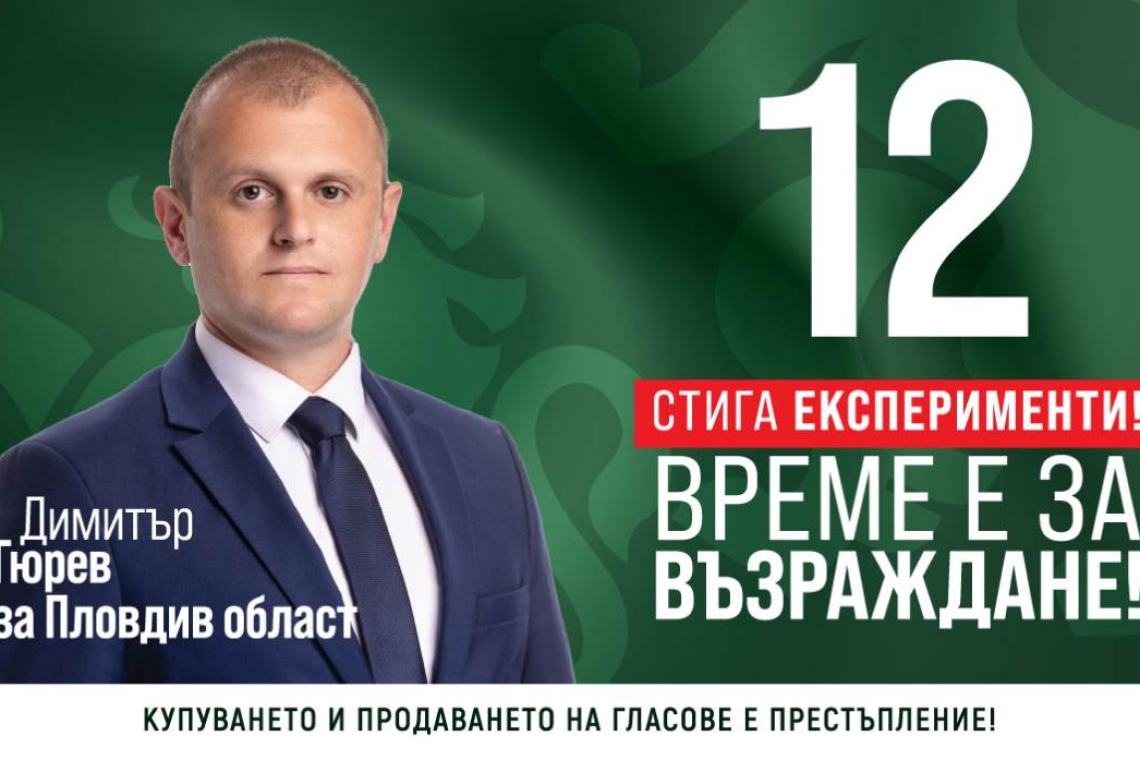 Димитър Гюрев: По идея на “Възраждане”, ликът на Иван Асен II ще посреща всички посетители на Асеновата крепост 